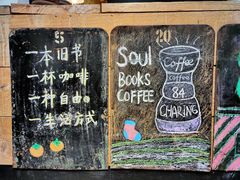 -查令84号咖啡馆(金大地1912东西街店)