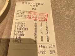 -新南华大酒店(广中店)