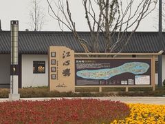 -江心屿景区