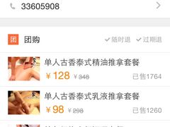 -Together·泰式按摩精油SPA(天山店)