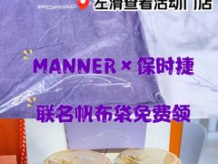 -Manner Coffee(淮海755店)