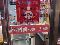 -小宝栗子(嘉华国际商业中心店)