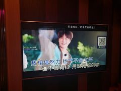 -好乐迪KTV(天山店)