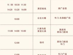 -横店影视城明清宫苑园区