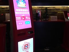 等候区-中影国际影城(兰生大厦CINITY LED店)