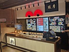 -和府捞面(东直门银座店)