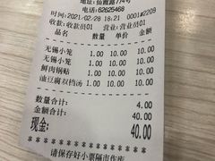 -珊珊小笼馆(仙霞路店)