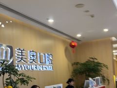 -合肥美奥口腔·种植矫正中心(政务院)