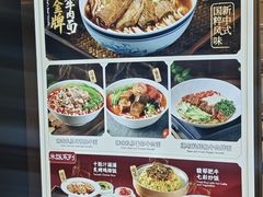 -康师傅私房牛肉面(申虹店)