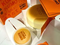 原味芝士布丁烧-KUMO KUMO甜品·冰淇淋(深圳壹方城店)