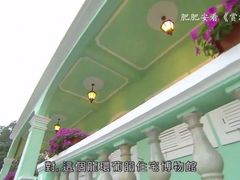 -龙环葡韵住宅式博物馆