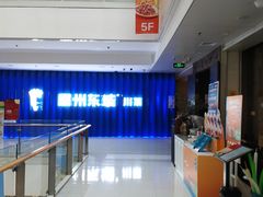 -眉州东坡(华联万柳店)