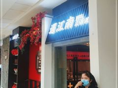 门面-遇江南江西菜(青山湖万达店)