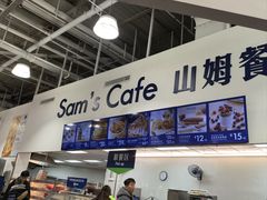 -山姆美式餐吧(鼓楼店)