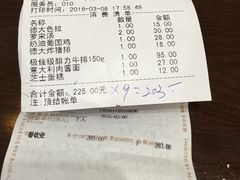 账单-德大西餐社(云南南路店)