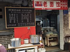 -熊面妈老面馆
