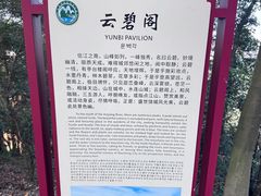 -云碧峰国家森林公园