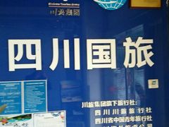 -布丁严选酒店(成都宽窄巷子西安北路美食街店)