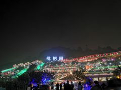 -枇杷园食为鲜火锅(南山店)
