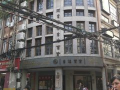 -阿吉仔(大元路店)