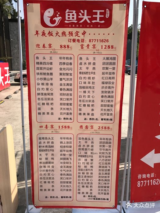 鱼头王(北环中路店)--价目表-菜单图片-福州美食-大众点评网