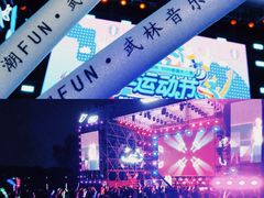 -杭州城北体育公园