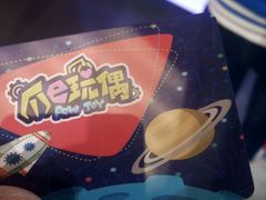 -PAWTOY爪e玩偶店(天兴罗斯福店)