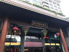 -佛山顺德香云纱园林酒店(清晖园店)