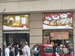 -沈大成(南京东路店)