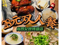 -肖四女乐山跷脚牛肉(世博源店)