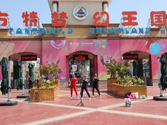 -青岛方特梦幻王国