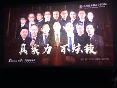 -幸福蓝海国际影城(苏州凤凰店)