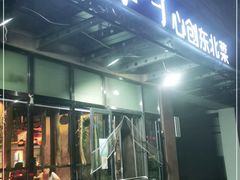 -金掌勺东北菜(格兰晴天店)