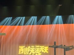 -虹桥艺术中心