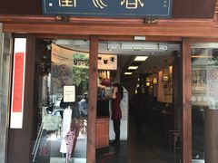 门面-春水堂人文茶馆(台中四维店)