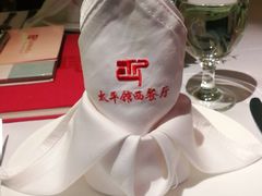 -太平馆西餐厅(北京路店)