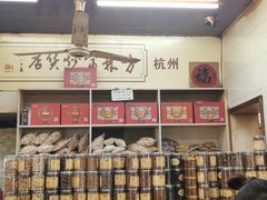 -方林富炒货店(西溪路78号本人店)