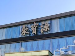 -开饭群岛