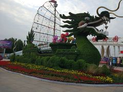 -石家庄市植物园