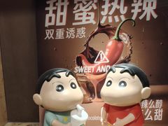 -长沙文和友(海信广场店)