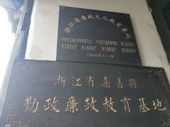 -西塘古镇-倪宅