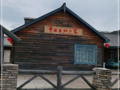 -中国最北一家