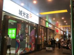 -海珠新都荟城光荟(海珠店)