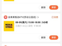 -金青果甄选KTV(劳动公园店)