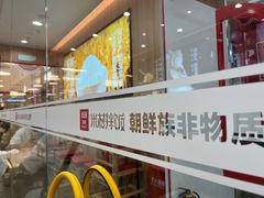 -米村拌饭(东方新天地店)