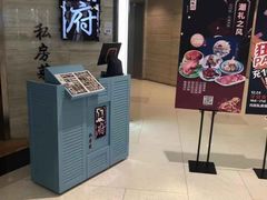 门面-闫府私房菜·百年鲁菜(恒隆店)