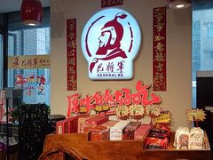 -巴将军·非遗老字号火锅(解放碑店)