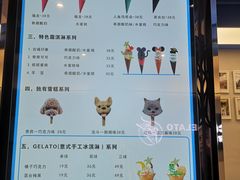 -CORNER CONE GELATO酷矿手作霜淇淋(南头古城店)