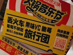 -海底捞火锅(泰安爱琴海店)