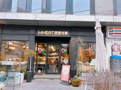 -原麦世家(莱蒙店)